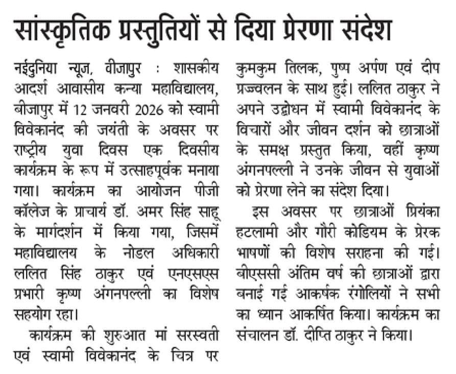 National youth .day 2026